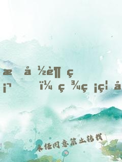 我命超硬，百無禁忌